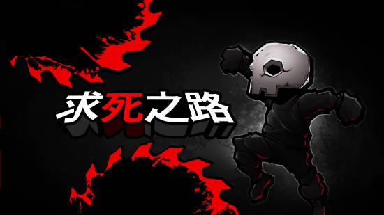 富豪优配 《求死之路 HardAF》将在6月5日发售 折后仅19元!