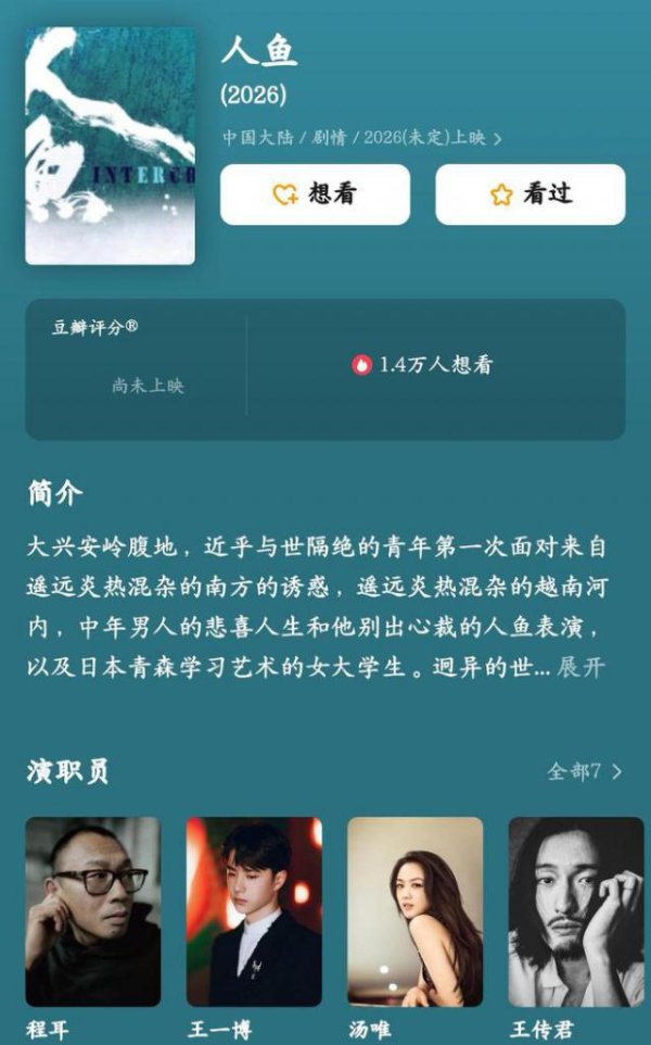 嘉汇优配交易 要出道了吗？黄多多将出演电影《人鱼》