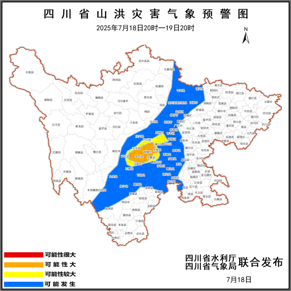 佳荣网配 橙色预警！四川10个县（市、区）发生山洪灾害可能性大
